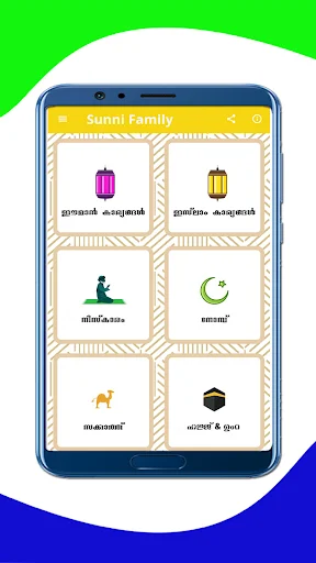 Sunni Family Manzil ایپ ڈاؤن لوڈ کریں – مستند اسلامی رہنمائی - Screenshot 13