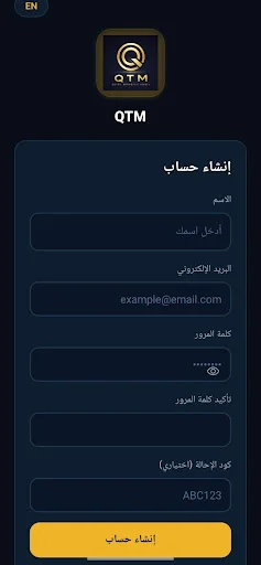 QTM ایپ ڈاؤن لوڈ کریں – بینک اور ای-والیٹس کے درمیان محفوظ رقم کی منتقلی - Screenshot 4