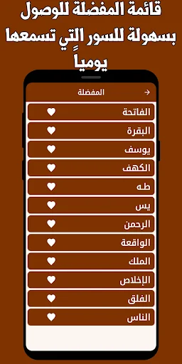 صلاح بو خاطر قرآن مکمل ڈاؤن لوڈ کریں – بغیر انٹرنیٹ تلاوت - Screenshot 7