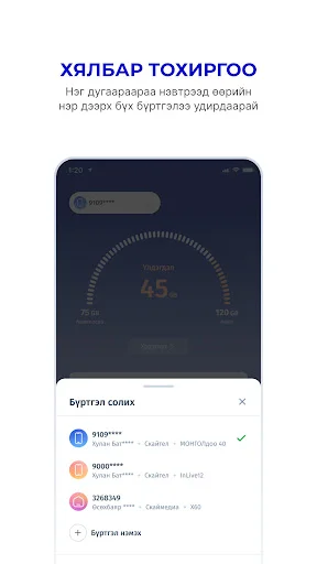 SKYtel ڈاؤن لوڈ کریں – ڈیٹا اور ادائیگیوں کے لیے اسمارٹ ایپ - Screenshot 3