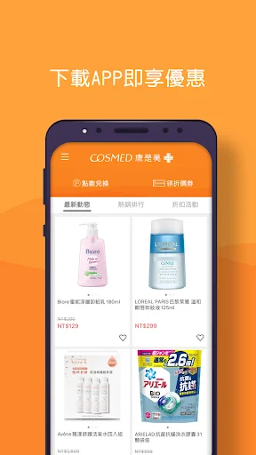 Cosmed eShop App ڈاؤن لوڈ کریں – صحت اور خوبصورتی کے لیے بہترین شاپنگ ایپ - Screenshot 5