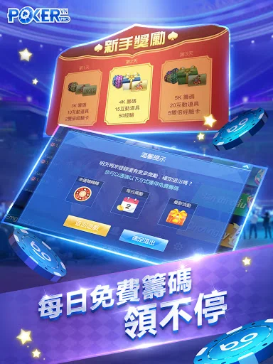 Texas Hold’em چینی ورژن ڈاؤن لوڈ کریں – پروفیشنل پوکر گیم - Screenshot 14