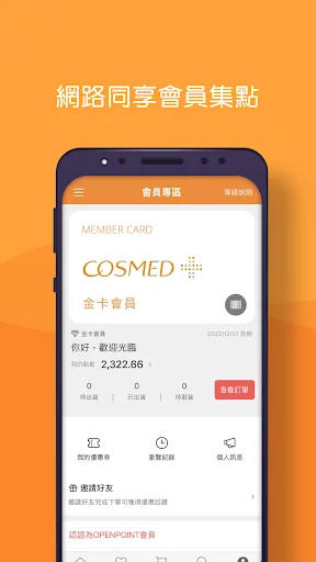 Cosmed eShop App ڈاؤن لوڈ کریں – صحت اور خوبصورتی کے لیے بہترین شاپنگ ایپ - Screenshot 4