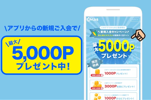 Poipuru App Download: Ghar Bethay Pocket Money Kamayein - Screenshot 2
